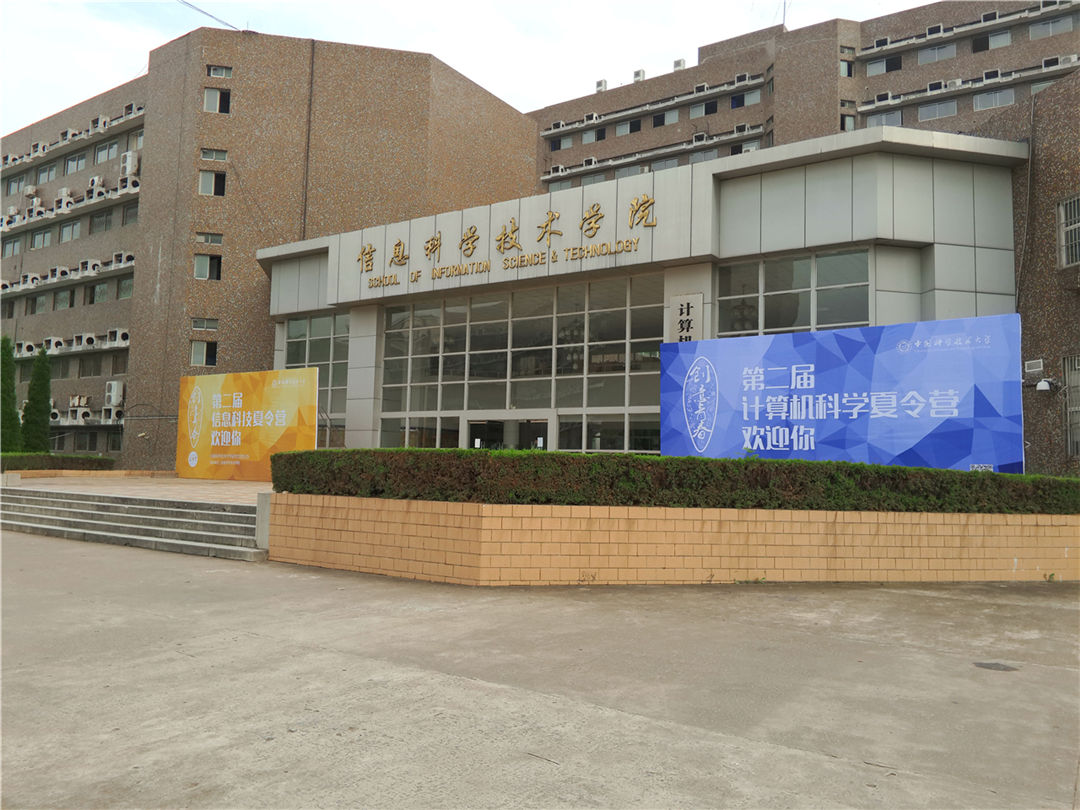 学院