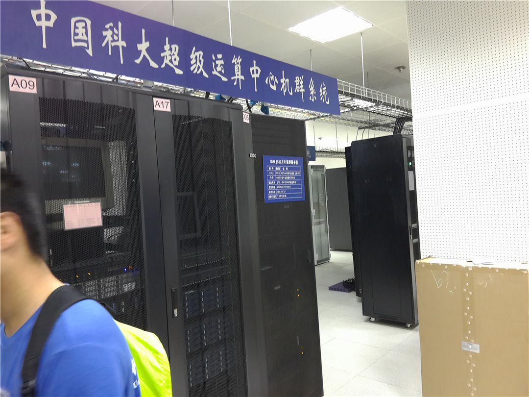 超算中心1