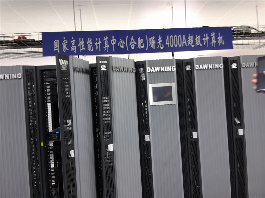 超算中心3